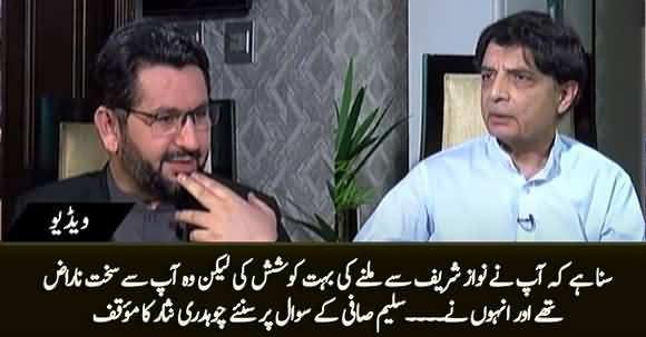 You Tried Many Times To Meet Nawaz Sharif But He Refused, Is It So? Saleem Safi Asks Ch Nisar
