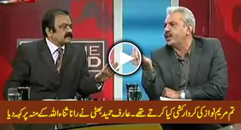 You Used to Do Character Assassination of Maryam Nawaz - Arif Hameed Bhatti Says to Rana Sanaullah