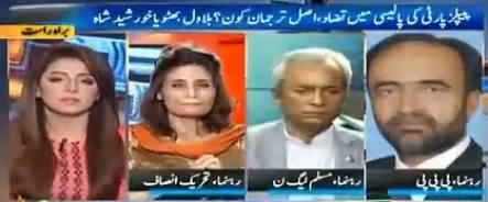 You Want To Support Govt? Qamar Zaman Kaira Gets Angry on Ayesha Ehtasham