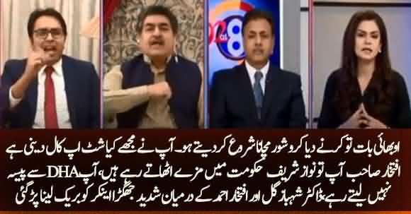 You Were Beneficiary Of Last Government - Heated Debate Between Dr Shahbaz Gill and Iftikhar Ahmad