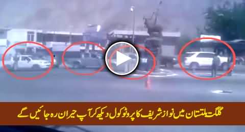 You Will Be Astonished After Watching PM Nawaz Sharif's Protocol in Gilgit Baltistan, Exclusive Video