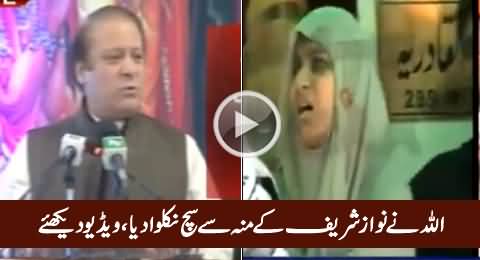 You Will Be Shocked After Watching This Video of Nawaz Sharif