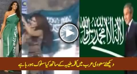 You Will Be Shocked To See How Kalma Tayyaba Is Being Treated in Saudi Arabia