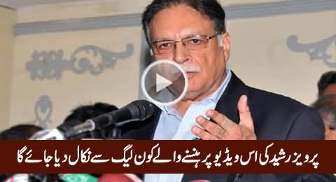 You Will Not Be Able to Control Your Laugh After Watching This Video of Pervez Rasheed