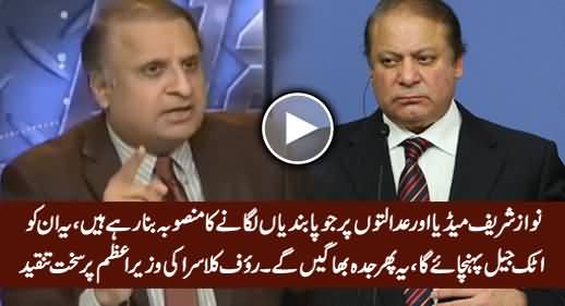 You Will Run to Jaddah or You Will Be in Jail If You Try to Control Media & Judiciary - Rauf Klasra To PM
