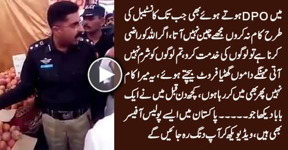 You Won't Believe That This is Pakistani Police Officer (DPO), Must Watch