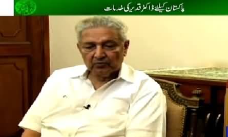 Youm-e-Takbeer (Services of Dr. Abdul Qadeer Khan For Pakistan) - 28th May 2015