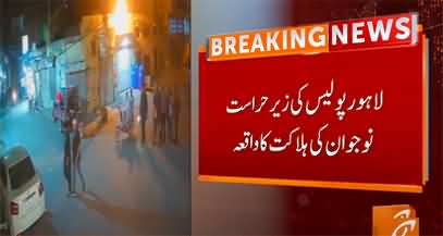 Young boy allegedly dies in Police custody in Lahore