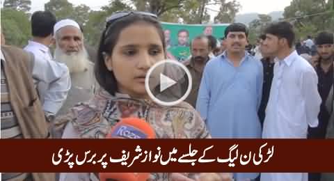 Young Girl Bashing Nawaz Sharif in PMLN Jalsa Kotli Sattian