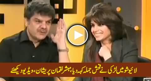 Young Girl Says Vulgar Words in Live Show, Mubashir Luqman Embarrassed