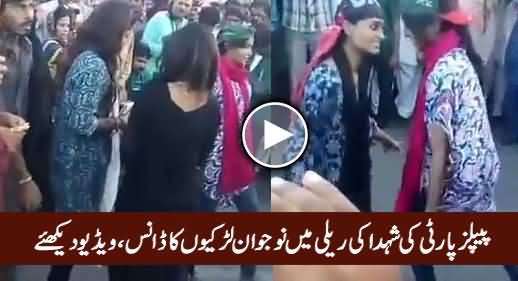 Young Girls Dancing in PPP's Salam Shuhda Rally, Exclusive Video