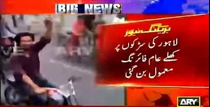 Young Guys Openly Firing In Lahore, Where Is Khadam e Aala & Punjab Police