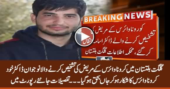 Young Pakistani Doctor Dies of Coronavirus in Gilgit-Baltistan