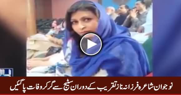Young Poetess Farzana Naz Dies After Falling Off Stage