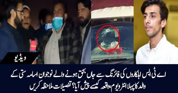 Usama Satti's Father's First Exclusive Interview, Tells How Police Killed His Son