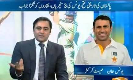 Younis Khan Special Talk with Geo News on His Wonderful Performance Along with Whole Team