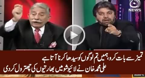 Your PM is Terrorist - Ali Muhammad Khan Blasts on Indian Panel in Live Show
