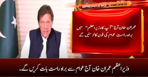 ''Your Prime Minister is With You'' - PM Imran Khan will take public calls today
