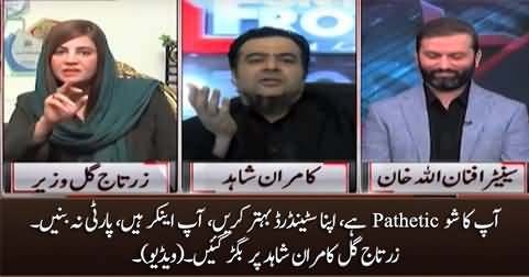 Your show is pathetic, improve your performance - Zartaj Gul says to Kamran Shahid