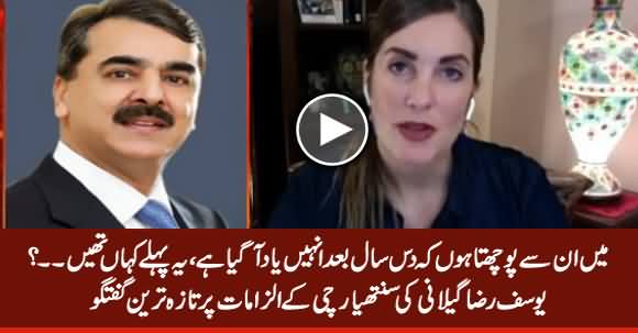 Yousaf Raza Gillani Bashes Cynthia Richie For Putting Allegations on PPP Leadership