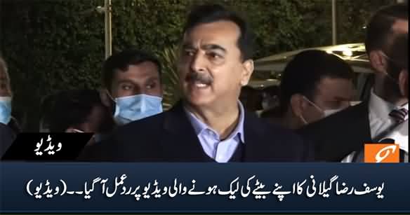 Yousaf Raza Gillani's Response on The Leaked Video of His Son