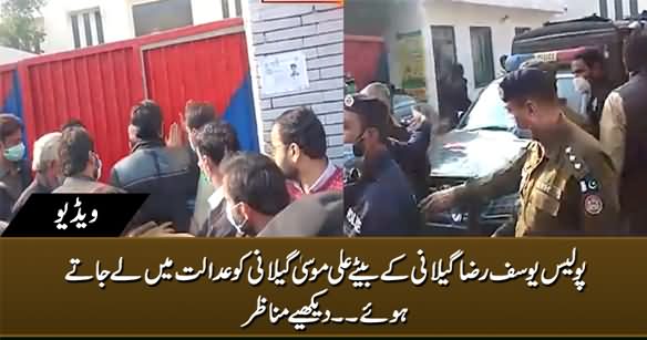 Yousaf Raza Gillani's Son Being Taken to Court From Police Station