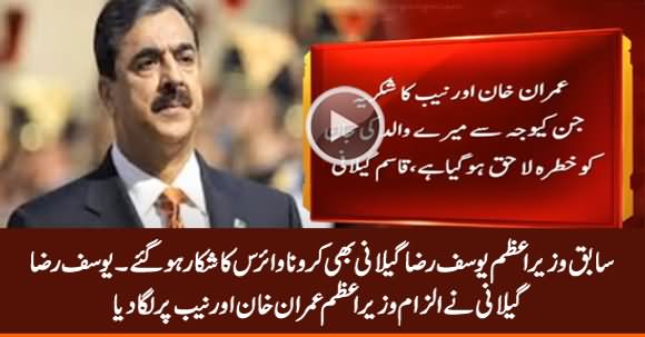 Yousaf Raza Gillani Tests Positive For Covid-19, His Son Blames Imran Khan For That