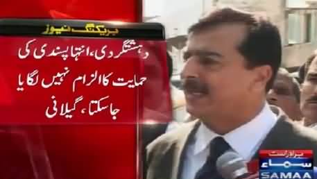 Yousuf Raza Gilani Media Talk After Getting Bail – 1st September 2015