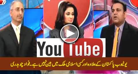 Youtube Is Not Banned in Any Islamic Country Except Pakistan - Fawad Chaudhry