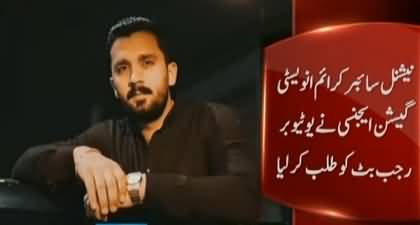 Youtubers Rajab Butt, Iqra Kanwal summoned by NCCIA Lahore