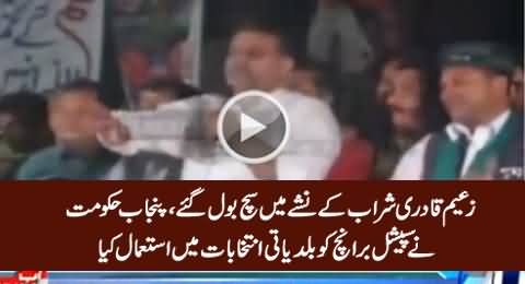 Zaeem Qadri Admits in Drunk Condition That Punjab Govt Used Special Branch in LB Elections