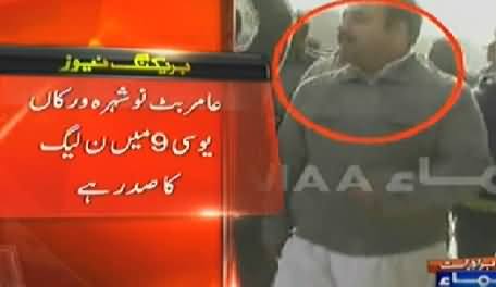 Zaeem Qadri Badly Exposed By Samaa News, Aamir Butt is Local PMLN Leader
