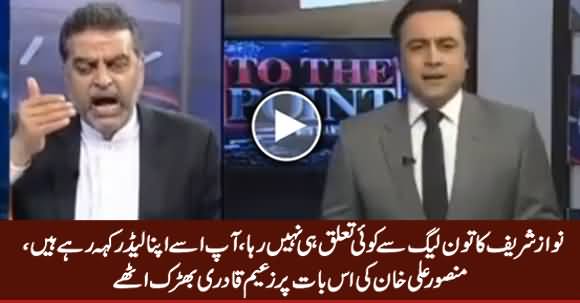 Zaeem Qadri Got Angry on Mansoor Ali Khan For Saying Nawaz Sharif Has Nothing To Do With PMLN