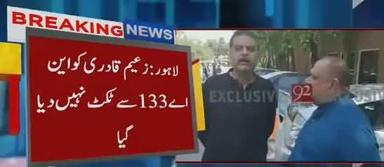 Zaeem Qadri Leaving PMLN?