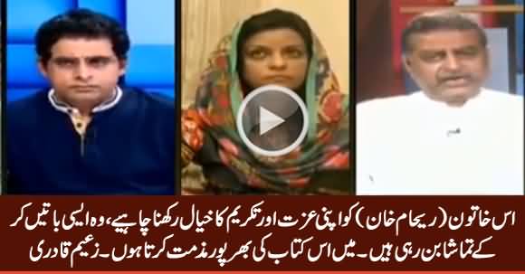 Zaeem Qadri Openly Condemns Reham Khan And Her Book