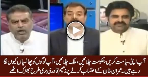 Zaeem Qadri Really Angry on PM Imran Khan's Accountability Action