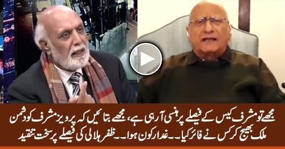 Zafar Hilaly Badly Criticizing Special Court Verdict Against Pervez Musharraf