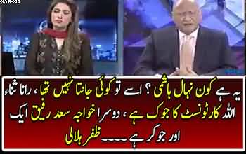 Zafar Hilaly Bashing on Nehal Hashmi ,Rana Sanaullah , and khawaja saad Rafique