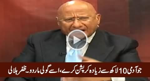 Zafar Hilaly Gives Amazing Solution To End Corruption in Pakistan