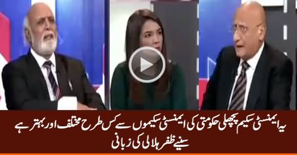 Zafar Hilaly Tells How This Amnesty Scheme Is Different & Better From Previous Schemes