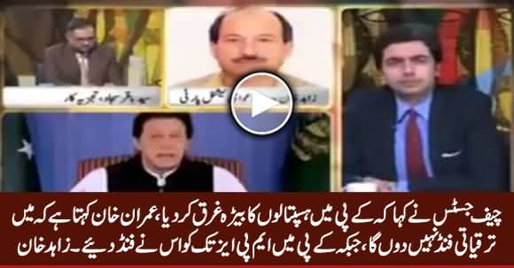 Zahid Khan Criticizing Prime Minister Imran Khan's Speech