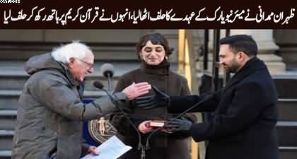 Zahran Mamdani sworn in as New York mayor with the Holy Quran