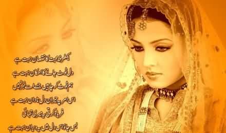 Zaibo - A Beautiful SMS Love Story by A Columnist