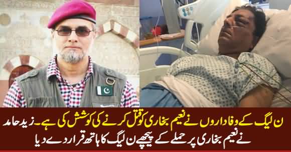 Zaid Hamid Blames PMLN For Attacking Naeem Bukhari