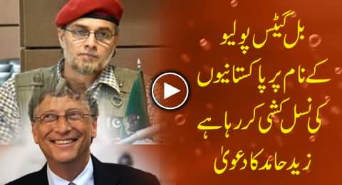 Zaid Hamid Claims That Bill Gates is Killing Pakistanis Through Polio Vaccine