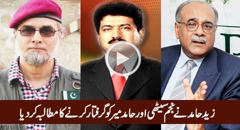 Zaid Hamid Demands To Arrest Najam Sethi & Hamid Mir After RAW Agent's Arrest