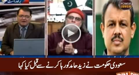 Zaid Hamid Released But What Saudi Govt Said Before Releasing Him