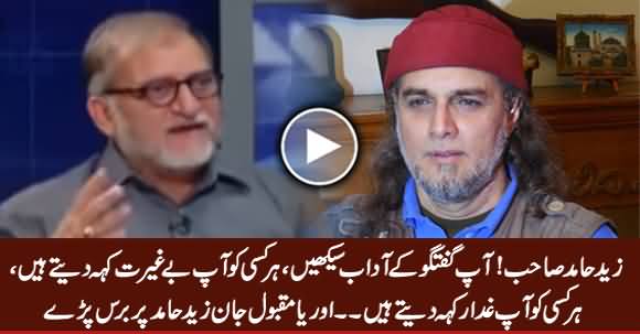 Zaid Hamid Should Learn Some Media Ethics - Orya Maqbool Jan Grilled Zaid Hamid