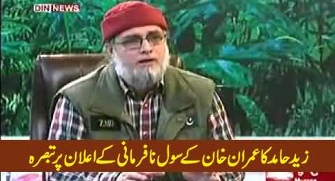 Zaid Hamid Views on Imran Khan's Call of Civil Disobedience Movement