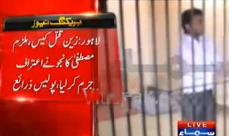Zain Murder Case - Prime Suspect Mustafa Kanju Confessed of Killing Zain